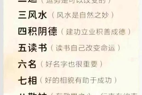 风水：八个小诀窍让你新年开运