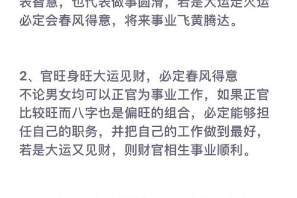 21种上上乘的富贵命八字 上等八字有哪些