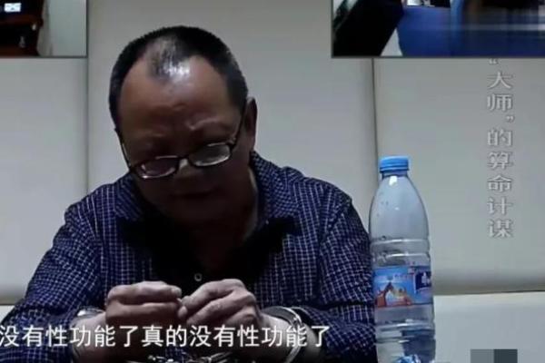 请大师算命 被坑十余万 以为碰上高人 实为男友“分身” 请大师算命 被坑十余万 以为碰上高人 实为男友“分身”