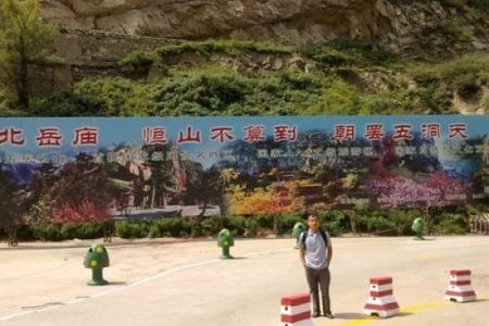 山西算命去哪里算好准