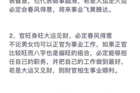 21种上上乘的富贵命八字 上等八字有哪些