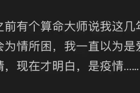 请大师算命 被坑十余万 以为碰上高人 实为男友“分身”