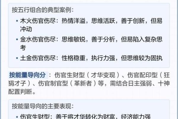“伤官伤尽”的八字，大运和流年可见正官星吗？