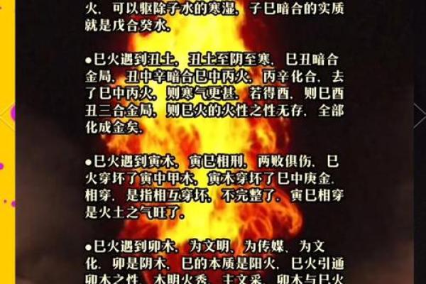 癸酉日主八字解析与命运特点