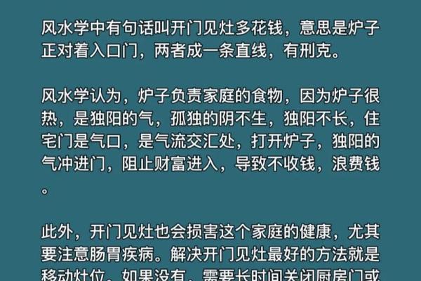 风水注意啥,装修风水注意事项 风水注意啥,装修风水注意事项