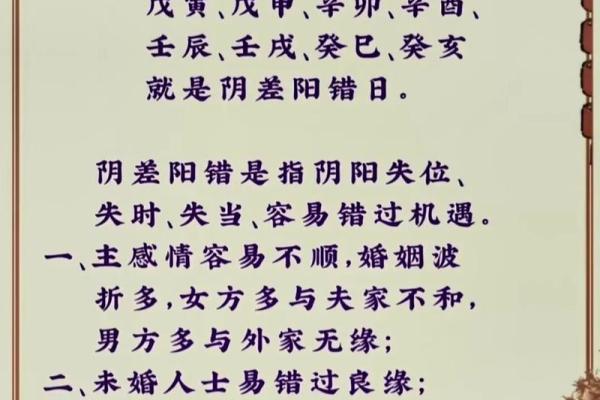 八字四阴四阳命理分析 八字四阴四阳命理分析