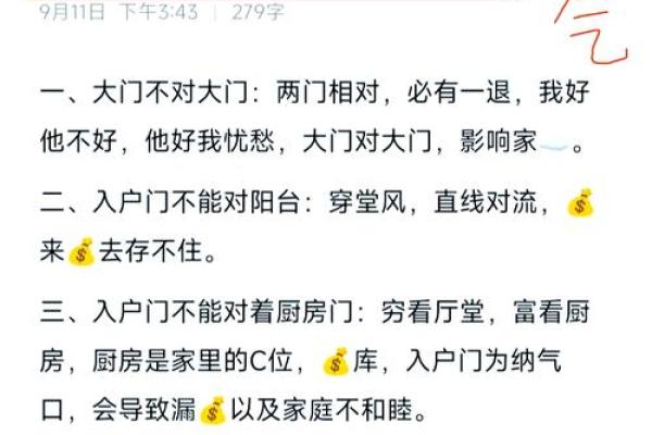 如何用风水来化解婚姻不顺问题