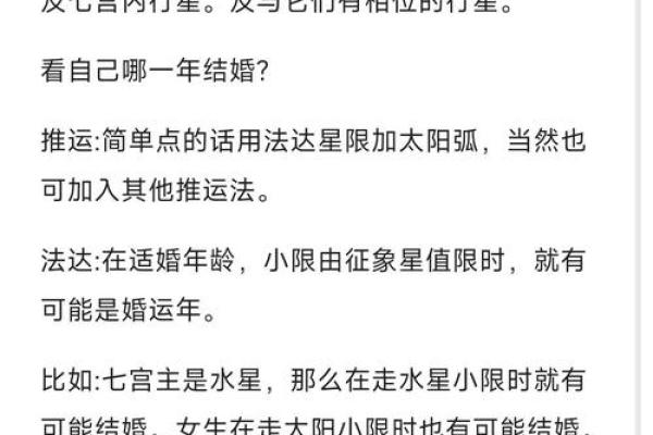 如何分析星盘姻缘