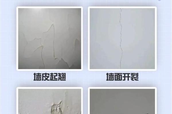 风水房子墙体裂缝