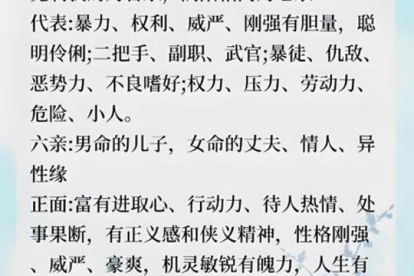 八字中妻财是什么意思