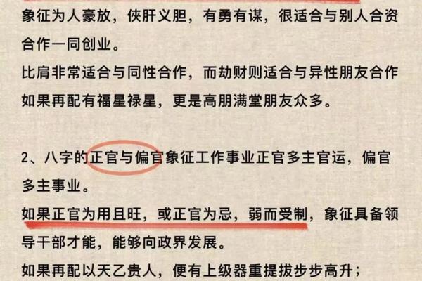 八字分析：如何看待八字中的学业成就？