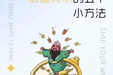 工作不愁，事事顺心的办公风水