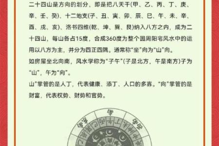 算命的术语,算命专用术语