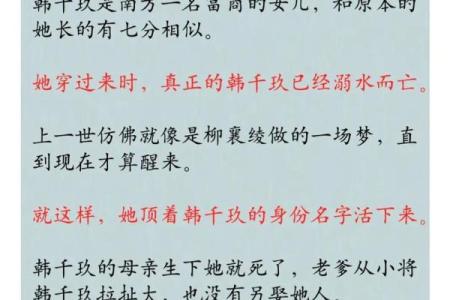 女主会算命的现代重生文