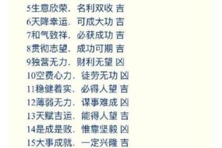 称骨算命晚上11点