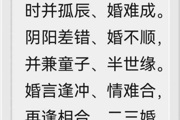 有缘无分的八字 有缘无分的八字