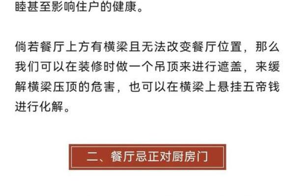 商铺门口风水十大禁忌