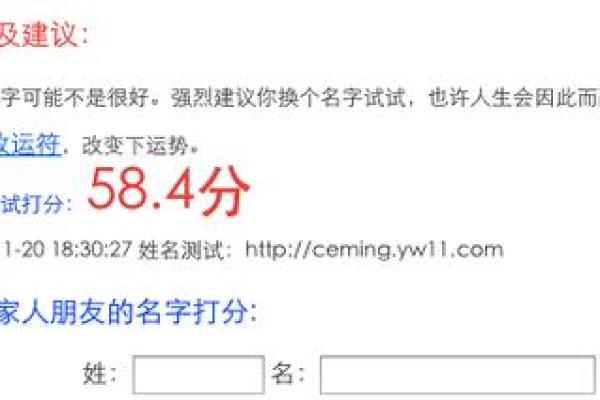 宝宝起名取名打分测试打分