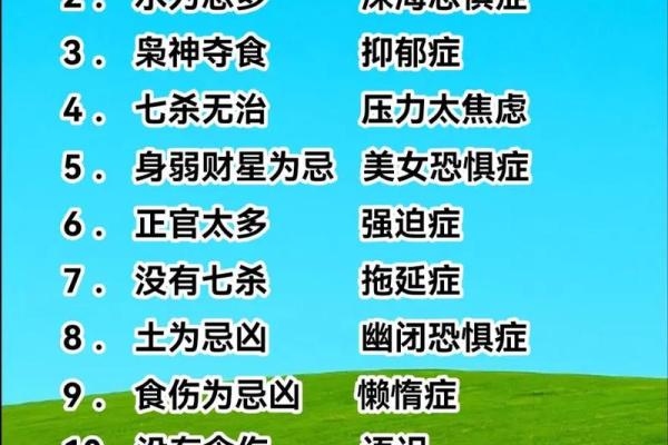 外八字危害