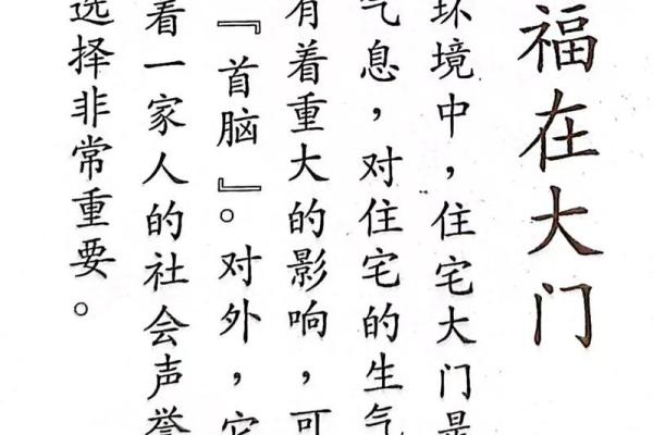 门窗风水有讲究，事关个人运势