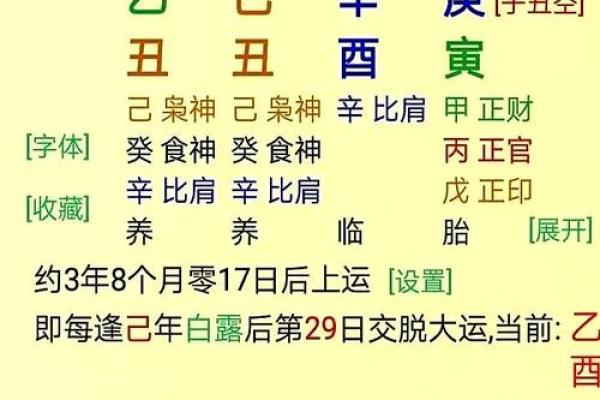 算命是否能相信