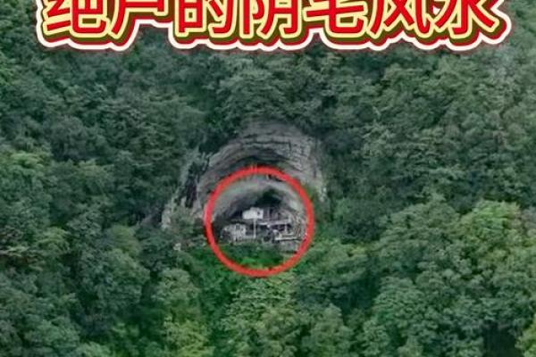 什么样的阴宅风水好