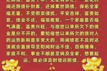阴债数量八字命理查询表，还阴债转运法