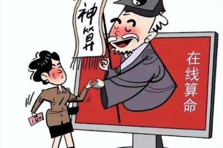 算命先生给女孩算命