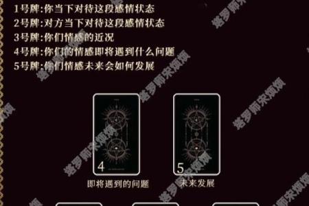 塔罗测试：下半年的桃花运如何？