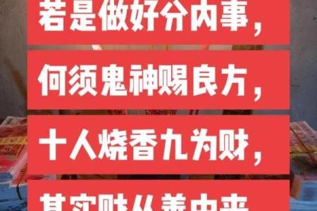 算命是否能相信