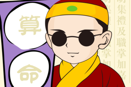 潮汕传统小品算命先生