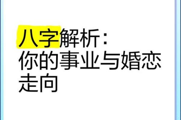 如何用八字规划事业 八字规划事业指南 如何用八字规划事业 八字规划事业指南