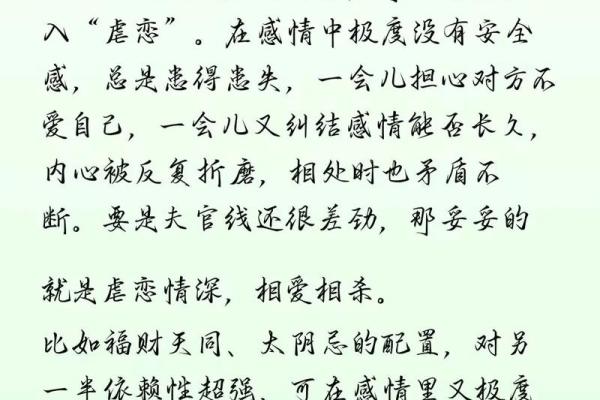 紫薇斗数福德宫看婚姻