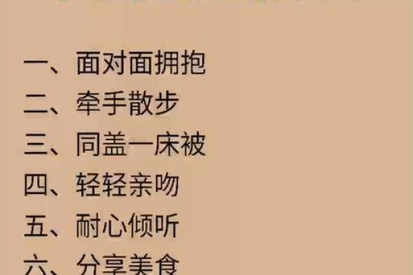 婚姻：如何利用风水增夫妻感情