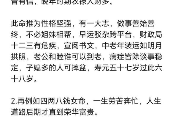 八字分析荣华富贵女八字特性:容易得到贵人相助助 八字分析荣华富贵女八字特性:容易得到贵人相助助