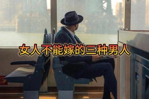 紫微斗数看老公：好男人类型，大男人类型，火爆浪子类型，不负责任类型，桃花多多类型