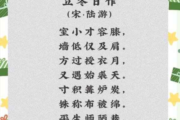 11月07日星期日，立冬的民俗风水