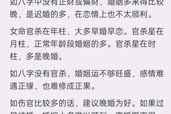 生辰八字看男人的婚姻 男人婚姻如何从生辰八字看