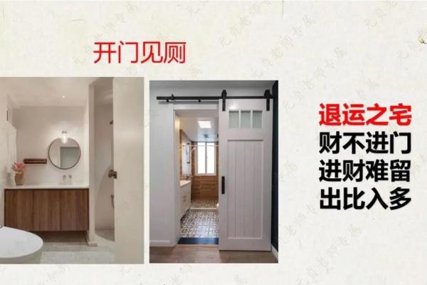 卫生间正对入户门风水不好如何改善