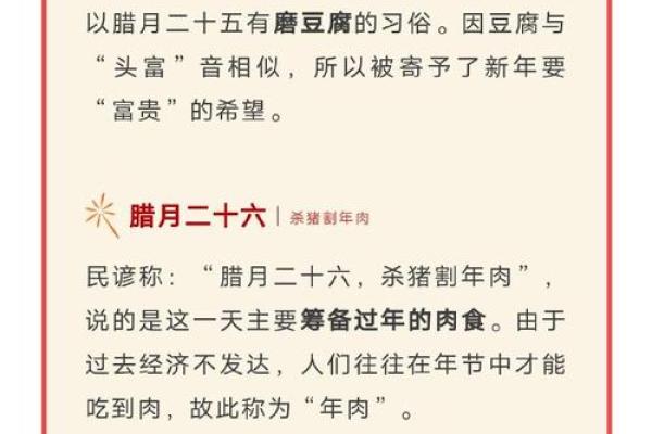 风水腊八节 腊月有什么讲究和忌讳