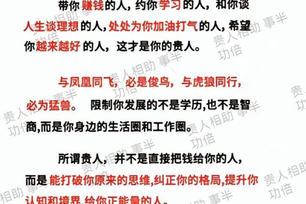 八字中没有贵人