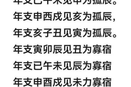 八字命理解析，揭开前世今生的迷雾