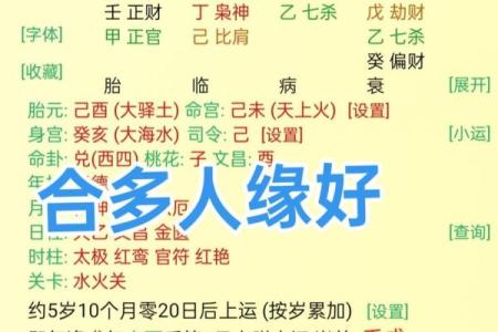 查八字合不合