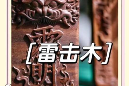 木灰可以辟邪吗吉凶测试