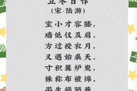 11月07日星期日，立冬的民俗风水