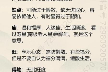 紫薇斗数看能力