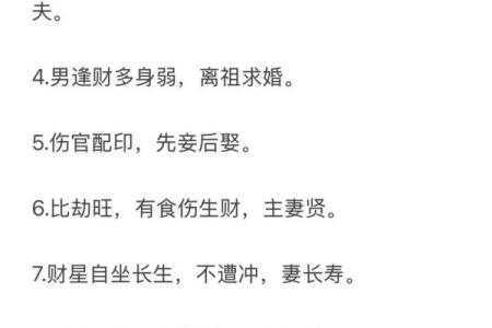 八字大运流年姻缘 八字大运流年姻缘怎么看？