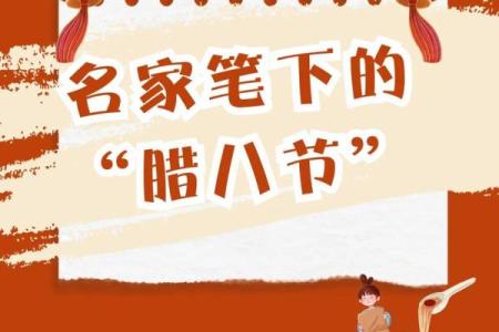 风水腊八节 腊月有什么讲究和忌讳