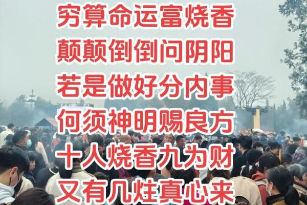 烧香算命准吗
