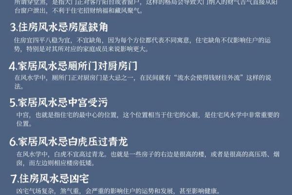 书房布局风水禁忌 书房布局哪些风水禁忌